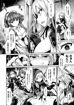 Page 46 of Kairaku Ningyo Ideologie - Sexadoll Ideologie