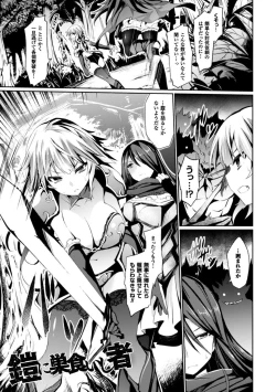 Page 65 of Kairaku Ningyo Ideologie - Sexadoll Ideologie