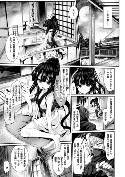 Page 85 of Kairaku Ningyo Ideologie - Sexadoll Ideologie