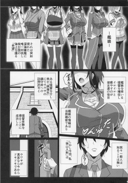 Page 2 of Nyuukantai to Kyougeki Enshuu