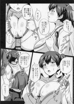 Page 4 of Nyuukantai to Kyougeki Enshuu
