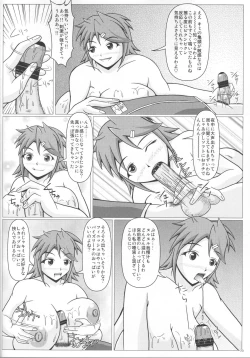 Page 21 of Paizurina Sensei No Shugakuryoko♪