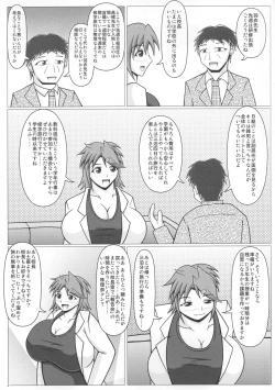 Page 4 of Paizurina Sensei No Shugakuryoko♪