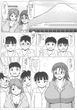 Page 7 of Paizurina Sensei No Shugakuryoko♪