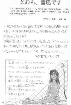 Page 85 of Youseiki Evanlolibon