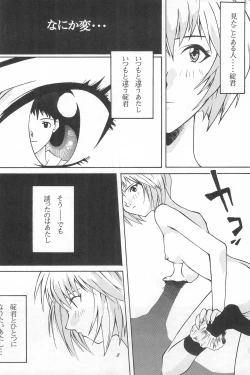 Page 8 of Youseiki Evanlolibon