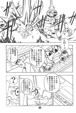 Page 33 of Show Goes On! Funhouse 22th