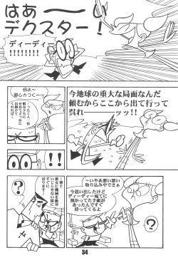 Page 34 of Show Goes On! Funhouse 22th