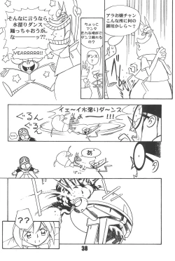 Page 38 of Show Goes On! Funhouse 22th