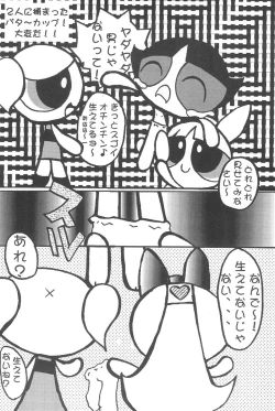 Page 48 of Show Goes On! Funhouse 22th