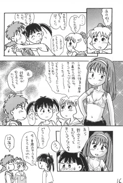 Page 16 of Azuki-bou