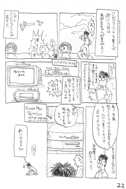 Page 22 of Azuki-bou