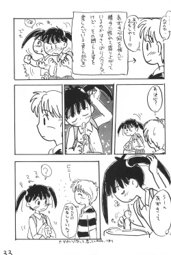 Page 33 of Azuki-bou