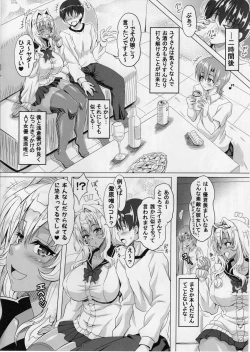 Page 3 of Bokutachi No Bakunyu Onameido