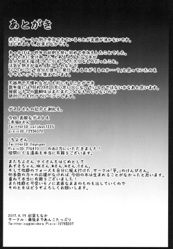 Page 22 of Saimin nanka Kakattenai mon