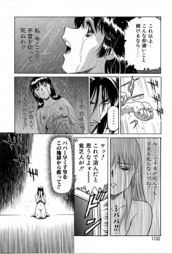 Page 102 of Phoenix Papa