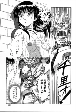 Page 103 of Phoenix Papa