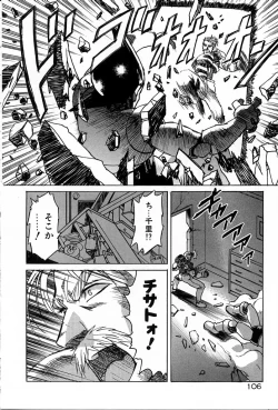 Page 106 of Phoenix Papa