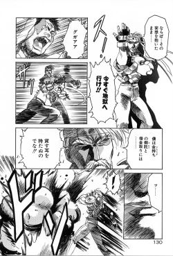 Page 130 of Phoenix Papa