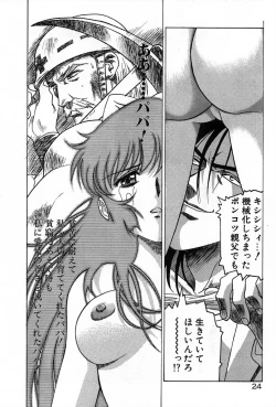 Page 26 of Phoenix Papa