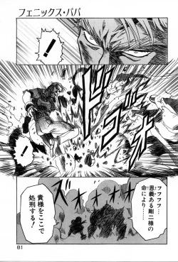 Page 81 of Phoenix Papa