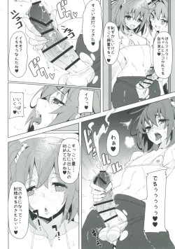 Page 5 of Josou Master to Astolfo ga H na Koto Suru Hon