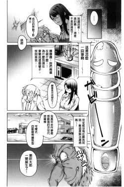 Page 156 of Osananajimi no Wagamama Sex | 兒時玩伴的任性妄為SEX