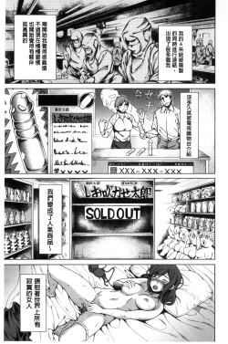 Page 171 of Osananajimi no Wagamama Sex | 兒時玩伴的任性妄為SEX