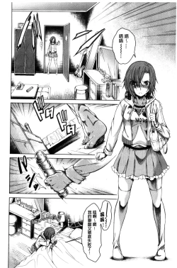 Page 176 of Osananajimi no Wagamama Sex | 兒時玩伴的任性妄為SEX