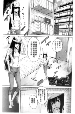 Page 35 of Osananajimi no Wagamama Sex | 兒時玩伴的任性妄為SEX