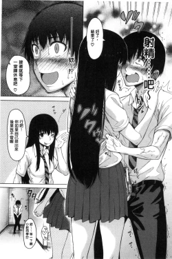 Page 51 of Osananajimi no Wagamama Sex | 兒時玩伴的任性妄為SEX