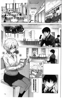 Page 75 of Osananajimi no Wagamama Sex | 兒時玩伴的任性妄為SEX