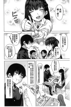 Page 76 of Osananajimi no Wagamama Sex | 兒時玩伴的任性妄為SEX