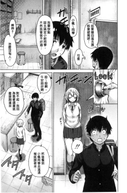 Page 89 of Osananajimi no Wagamama Sex | 兒時玩伴的任性妄為SEX