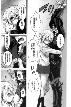 Page 91 of Osananajimi no Wagamama Sex | 兒時玩伴的任性妄為SEX