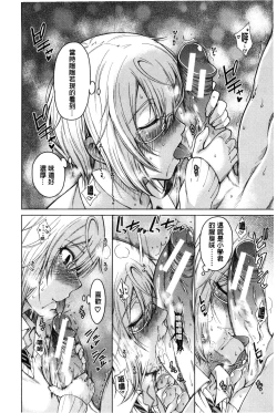 Page 96 of Osananajimi no Wagamama Sex | 兒時玩伴的任性妄為SEX