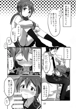 Page 12 of Konomi-san to....