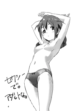 Page 3 of Konomi-san to....