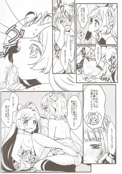 Page 15 of Kozukuri Hajimechaimashita!?