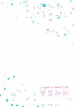 Page 24 of Kozukuri Hajimechaimashita!?