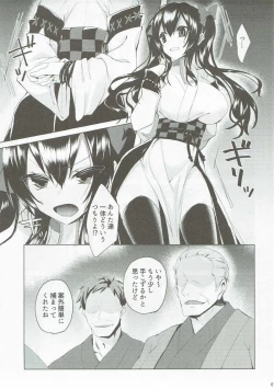 Page 6 of Hatate-chan Shiiku Nikki