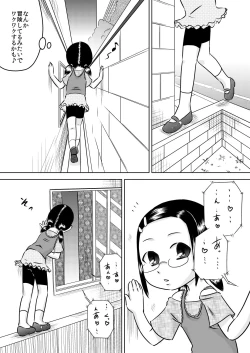 Page 3 of Natsu Kioku