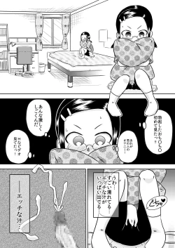 Page 6 of Natsu Kioku