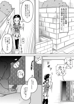 Page 7 of Natsu Kioku