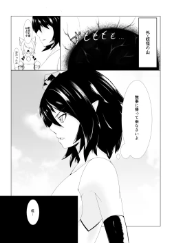 Page 14 of Shinshoku Momiji