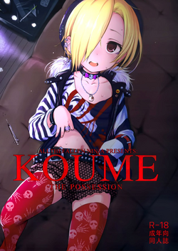 Download KOUME THE POSSESSION)