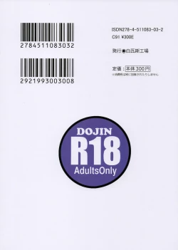 Page 18 of Kino no Tabi no Erohon III - the Erotic World