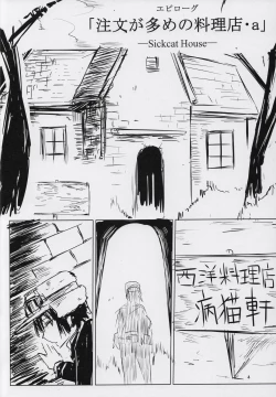 Page 3 of Kino no Tabi no Erohon III - the Erotic World