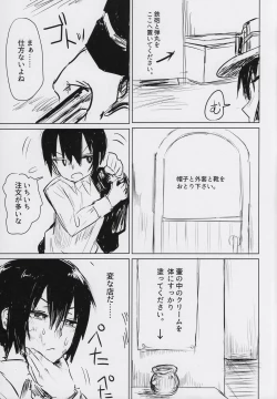 Page 4 of Kino no Tabi no Erohon III - the Erotic World