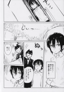 Page 5 of Kino no Tabi no Erohon III - the Erotic World